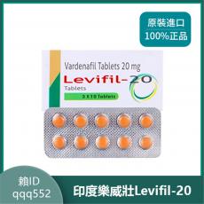 （買二送一）Levifil-20印度樂威壯100mg副作用使用方法心得樂威壯口溶錠10粒/一片
