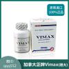 （買三送一）加拿大進口VIMAX陰莖增大丸是什麼Vimax 有效 吗Vimax 吃 法服用方法60顆/罐
