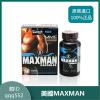 （買三送一）美國MAXMAN taiwan2代陰莖增大增長 maxman副作用 maxman效評價60粒/罐